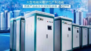 電磁采暖爐的性能可靠嗎？