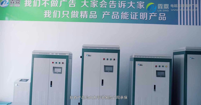 河北電鍋爐