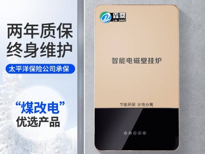 電磁采暖鍋爐 ，這個(gè)冬天采暖必備之選
