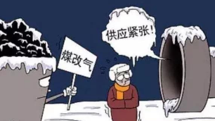 為什么說“煤改電”比“煤改氣”更適合供暖？其因有三