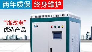 煤改電國家快速推動，2021年你必須知道的省錢辦法