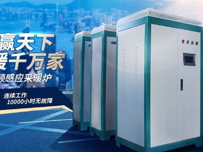 電磁采暖爐可用于沐浴燒水嗎？