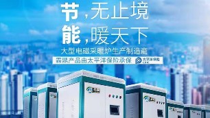 市面上電鍋爐品牌那么多，如何選擇高品質(zhì)電鍋爐？