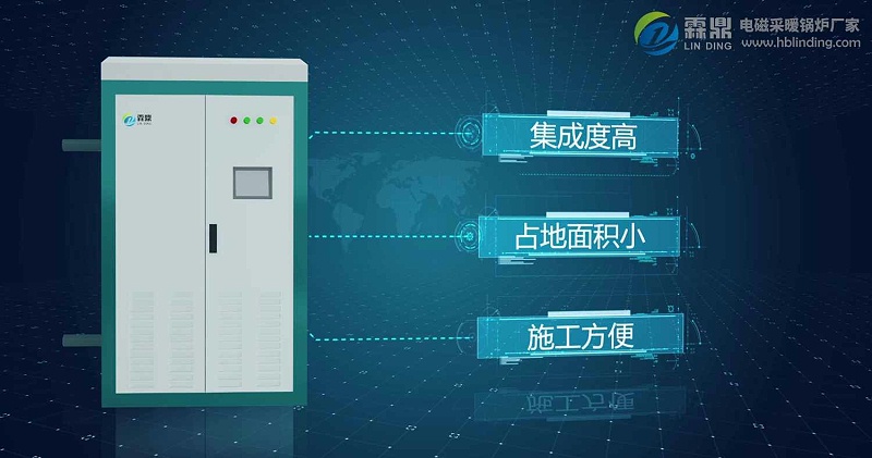 電鍋爐采暖優(yōu)點