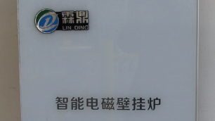 為何電磁采暖爐具備諸多優(yōu)點？