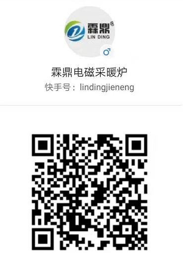 霖鼎快手號