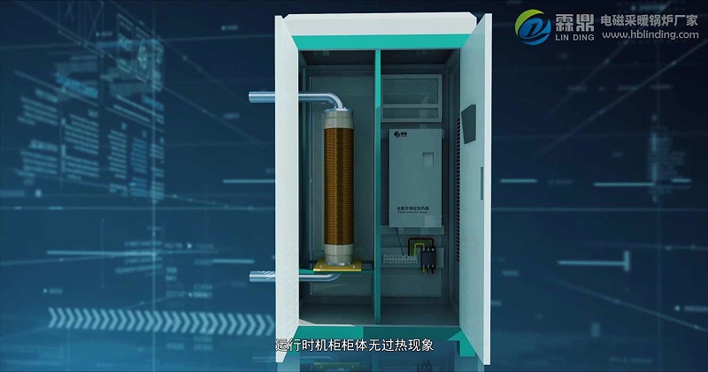 電磁采暖鍋爐