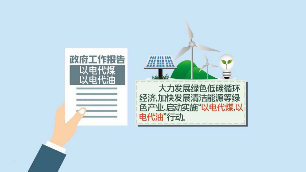 為什么“煤改電”比“煤改氣”受歡迎？