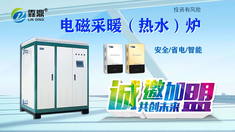 河北電磁壁掛爐