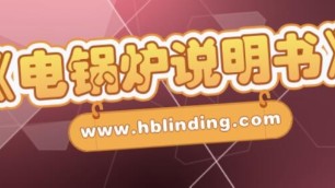 煤改電鍋爐