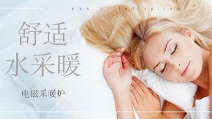 水暖舒適度高，天津東麗區(qū)一培訓(xùn)機構(gòu)取暖不用空調(diào)用電磁采暖爐