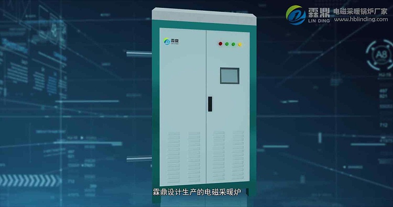 電磁取暖爐