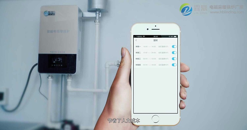 高頻電鍋爐