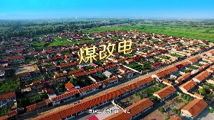 煤改電電費(fèi)高？費(fèi)電的原因在哪你知道嗎