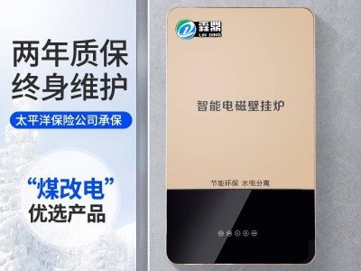 80-90平房屋用電磁鍋爐采暖耗電量高嗎？