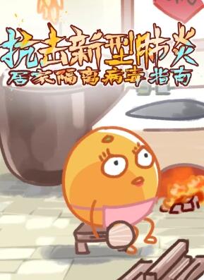 清潔取暖