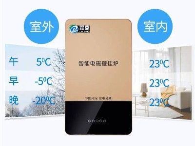 電磁采暖鍋爐更便捷，干凈省心