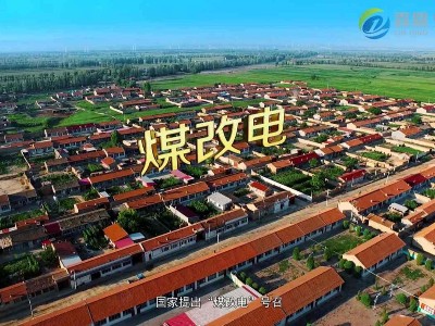 電鍋爐補貼