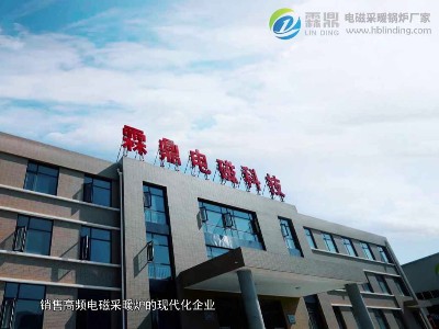 電磁采暖爐（熱水）爐熱效率高、節(jié)能效果好