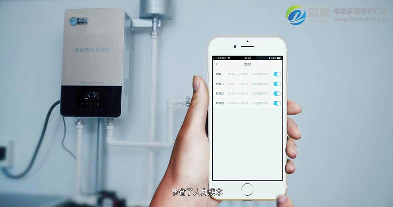 變頻家用電磁采暖鍋爐
