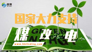 煤改電電鍋爐招商加盟，霖鼎電磁采暖爐讓經(jīng)銷商賺的盆滿缽滿。