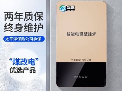 房子的種類不同，也決定電鍋爐的取暖費(fèi)用