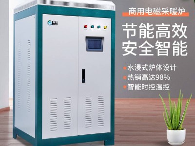 霖鼎電磁采暖鍋，您冬季采暖的不二之選