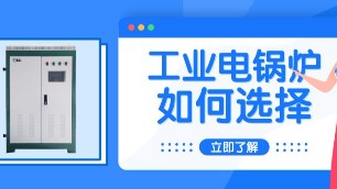工業(yè)高頻感應(yīng)采暖爐的優(yōu)點(diǎn)有哪些？