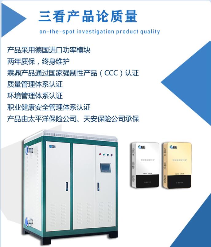 電磁熱水爐優(yōu)勢