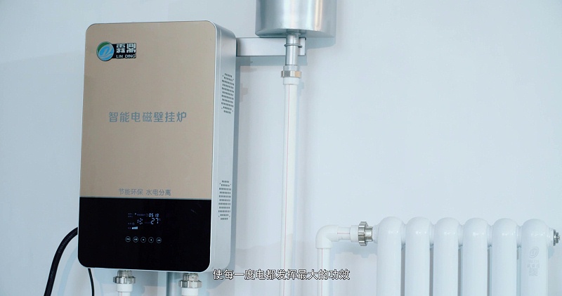 電磁鍋爐