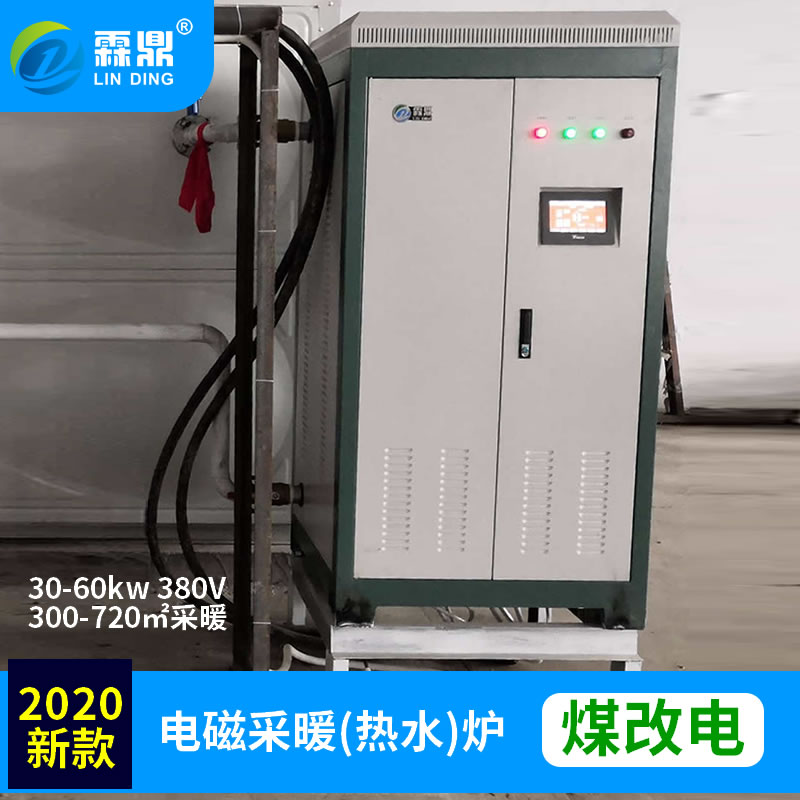 煤改電補(bǔ)貼政策