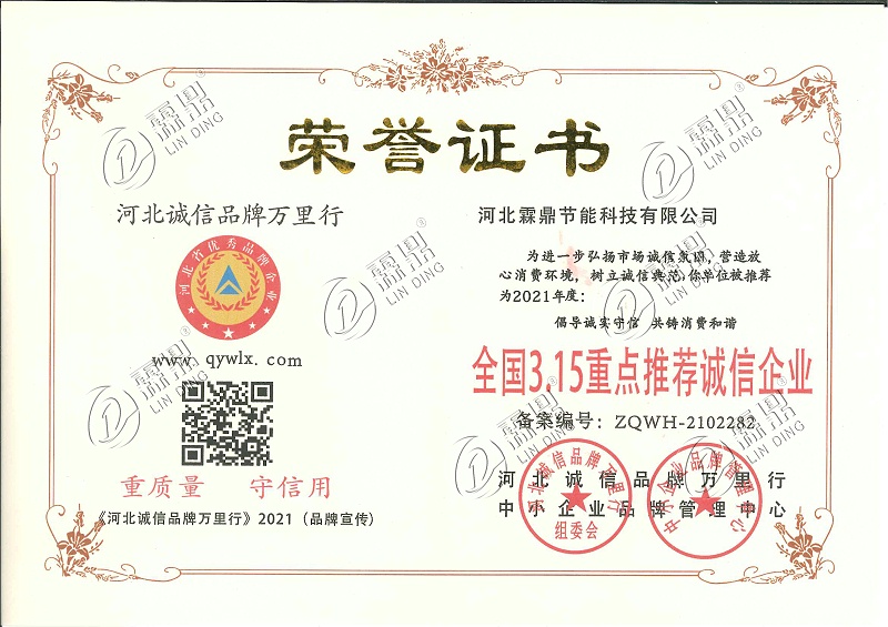 霖鼎節(jié)能科技