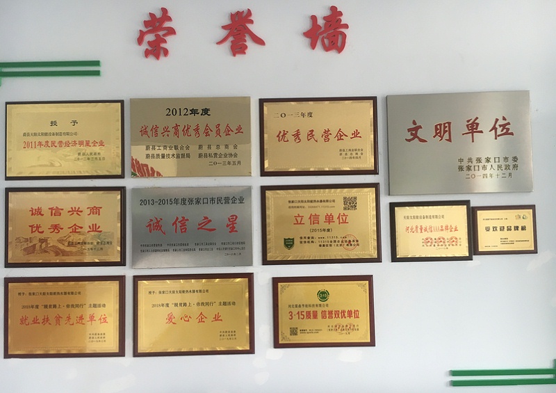 煤改電產(chǎn)品
