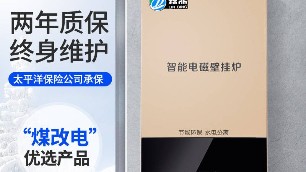 為什么電采暖一直備受人們的生活的青睞？