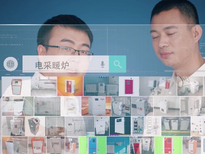 電磁采暖設(shè)備