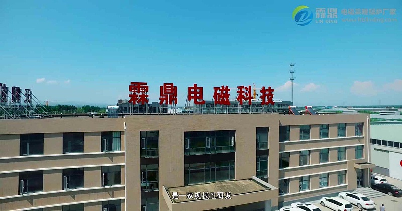 家用電磁采暖