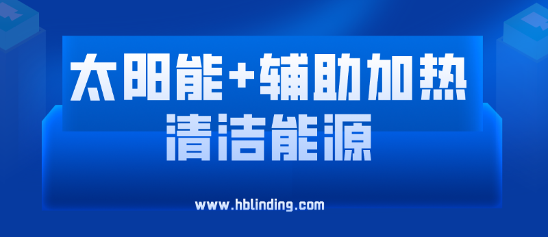 清潔能源