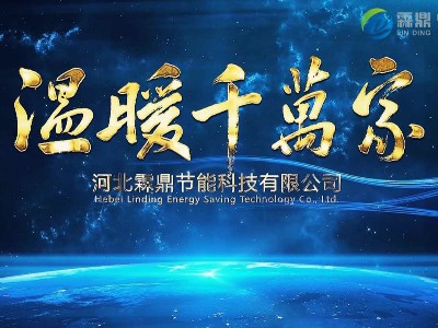 看三大體系認證、看合格供應(yīng)商名錄 教你如何選用家用電采暖爐