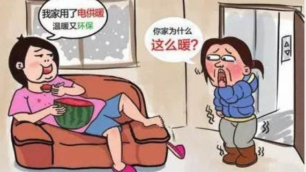 煤改電坑人嗎？