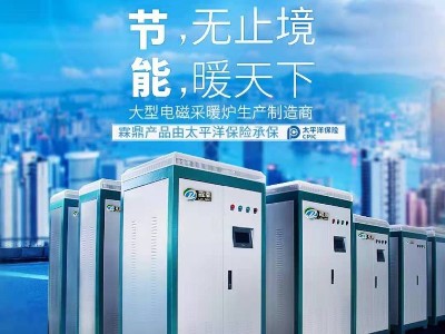 電磁采暖爐的洗浴功能，夏天要怎么操作呢？