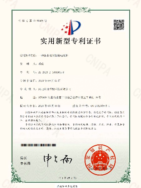 實(shí)用新型專利證書