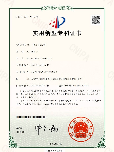 一種即熱式鍋爐-實(shí)用新型專利證書