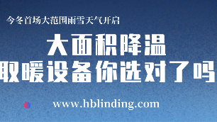 取暖設(shè)備