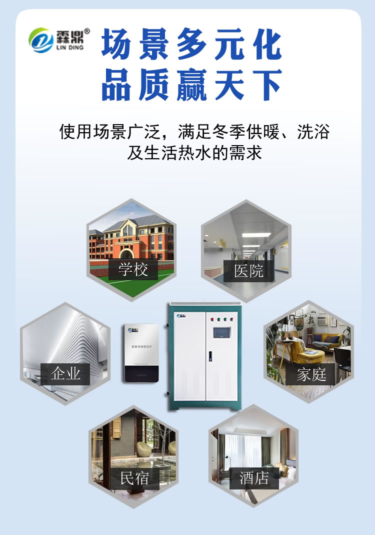 蓄熱式電鍋爐安裝場(chǎng)景