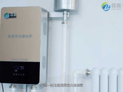 高頻、電磁鍋爐怎么用更加省電、用什么電