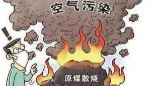 煤改電取暖改變了什么，為我們帶來哪些方便