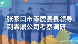 霖鼎新聞