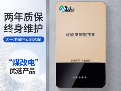 申請(qǐng)優(yōu)惠電價(jià)，讓老百姓用得起的清潔舒適采暖方案