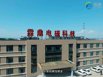 霖鼎電鍋爐廠家，專業(yè)做電磁采暖爐