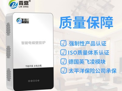這樣選擇電鍋爐，讓您整個冬天溫暖又省電